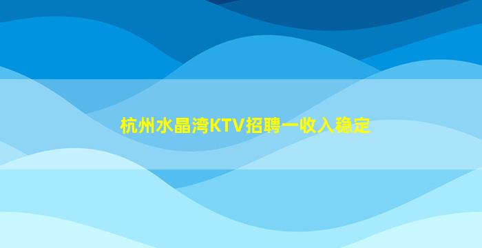 崇左夜场招聘